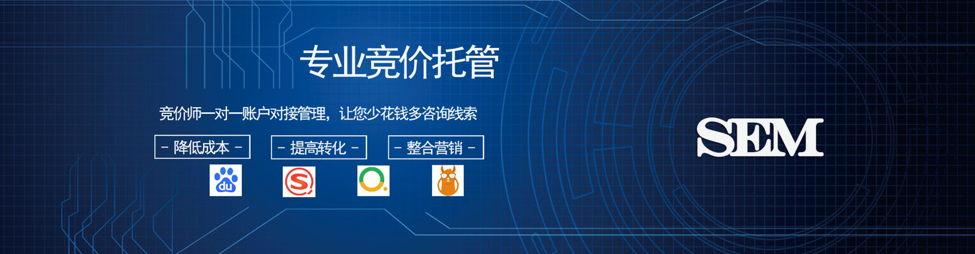 浈江信息流托管