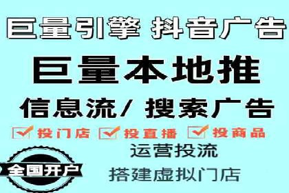 抖音信息流代理如何帮助中小企业扩大影响力？